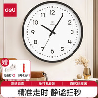 得力挂钟时尚创意简约客厅挂墙石英钟钟表35cm LE402ES黑 【黑色】35cm
