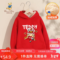 Classic Teddy精典泰迪童装男童加绒卫衣儿童连帽保暖上衣中大童冬装 大红 110 