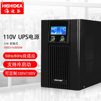 HIGHIDEA 海迪尔 110V120V ups不间断电源 1KVA在线式60HZ 船舶ECDIS海图备用 D1K 黑色