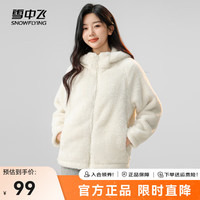 雪中飞 SNOWFLYING2024宽松舒适时尚连帽实用口袋珊瑚绒面料秋冬款外套女 白色|8162 160/84A(S)