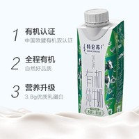 MENGNIU 蒙牛 特仑苏有机梦幻盖纯牛奶250ml*10盒