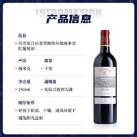 88VIP：CHATEAU LAFITE ROTHSCHILD 拉菲古堡 Lafite 拉菲 传奇梅多克 赤霞珠 干红葡萄酒 750ml