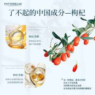 Phytorelax 菲芮斯枸杞活龄抗皱面霜 保湿抗皱改善初老紧致霜50ml