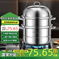 钢米 304不锈钢蒸锅 30cm