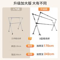 Maryya 美丽雅 晾衣架落地不锈钢阳台折叠伸缩挂衣服架子室内外晒被子晾衣杆 升级款-三杆加高加长1.58-2.42米
