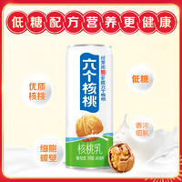 养元 六个核桃 精制款 240ml*20罐