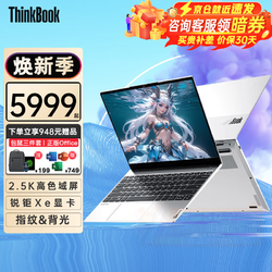 ThinkPad 思考本 联想ThinkBook13x 酷睿轻薄本高性能商务办公学生设计师女生手提便携笔记本电脑超高色域丨定制升级