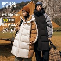 百亿补贴：EPTISON 衣品天成 羽绒服长款外套男女2024冬季90%鸭绒情侣加厚保暖防泼水