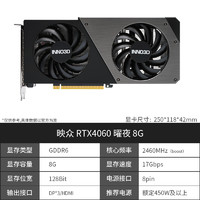 88VIP：INNO3D 映众 RTX4060/Ti曜夜8G超级冰龙电竞游戏台式电脑独立显卡