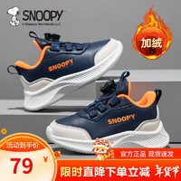 SNOOPY史努比童鞋男童鞋秋冬儿童跑步鞋旋转纽扣鞋青少年休闲网面鞋 853加棉蓝/米 30码 脚长17.9-18.4cm