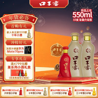 口子窖 五年型兼香型白酒50度550ml*2瓶 礼盒装 龙年年货送礼