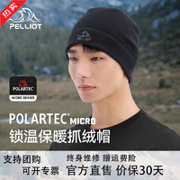 PELLIOT 伯希和 抓绒帽Primaloft男女金标保暖防风滑雪户外运动骑行帽子 曜石黑