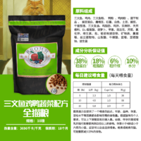 FROMM 福摩 三文鱼鸭肉蔬菜全阶段猫粮