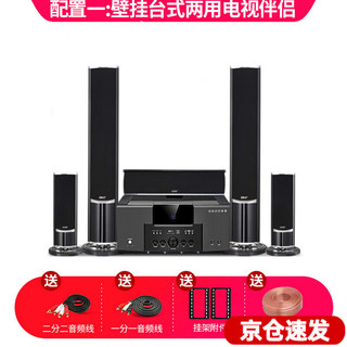 SAST 先科 A16蓝牙5.1家庭影院音响套装家用电视客厅壁挂落地环绕音箱功放机K歌无线话筒HIF 黑色豪华版（壁挂落地两用）