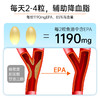 4thMeal高EPA深海鱼油软胶囊鱼肝油辅助降血脂omega3欧米伽3