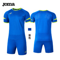 Joma 荷马 儿童足球服套装定制男女童正版球衣比赛训练服印字号 蓝色 130