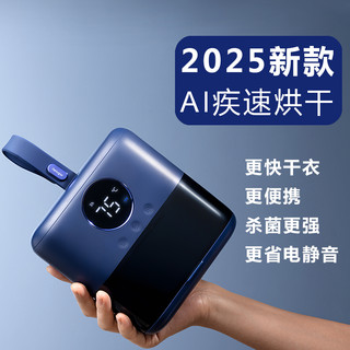 nesugar 小巢糖 烘干机家用烘衣服小型2025旅行干衣机衣物可折叠便携式宿舍