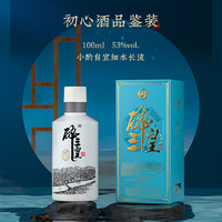 醉三皇 酱香型白酒 53%vol 100ml 礼盒装