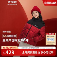 波司登羽绒服男女童新年款5A抗菌三防90绒立领保暖红色外套T40142510