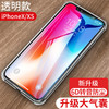 适用iphoneX手机壳XR苹果X透明iPhoneXsMax硅胶xmax软壳xs maxxsxmax人xsmax套ipx超薄r男s女iponex10 【转音气囊防摔】手机壳【透明】