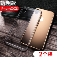 适用iphoneX手机壳XR苹果X透明iPhoneXsMax硅胶xmax软壳xs maxxsxmax人xsmax套ipx超薄r男s女iponex10 透明软壳(2个装)