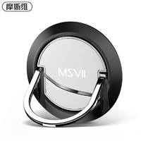 Msvii 摩斯维 手机支架指环扣高级手机壳后粘后背贴扣2024新款桌面背面粘贴式背夹扣金属磁吸挂钩强力的耐用防掉