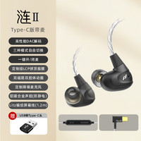 Feaulle/绯乐 HIFI 入耳式耳机 有线充电 Type-C