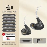 Feaulle/绯乐 听声辨位 入耳式HIFI游戏耳机 有线充电 幻影黑 Type-C