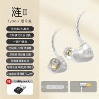 绯乐涟二代LIAN2入耳式HIFI游戏耳机有线Typec电竞听声辨位耳机 皓月白☆涟Ⅱ【Type-C带麦】线长1.2米⭐手机