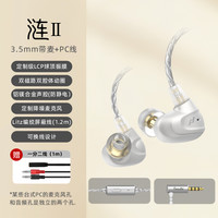  Feaulle/绯乐 听声辨位 入耳式HIFI游戏耳机  有线充电 Type-C