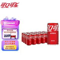 Coca-Cola 可口可乐 汽水 200ml*24罐