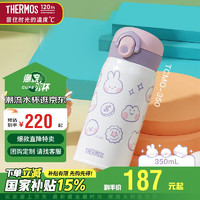 THERMOS 膳魔师 TCMO-350S 保温杯 350ml 粉紫色