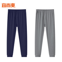 宜而爽 全棉秋衣秋裤套装男女士圆领打底棉毛衫纯棉保暖内衣 男款秋裤2条 藏青+深麻灰 XL