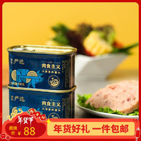 YANXUAN 网易严选 火腿猪肉罐头 午餐肉罐头 方便速食火锅食材 198克