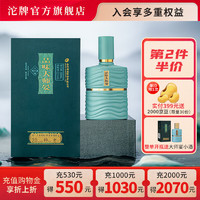 沱牌 舍得 品味舍得 品味大师晏 浓香型白酒婚礼宴请 52度 500mL 1瓶