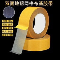 古龙堡户外装备旅行套装黄色高粘度无痕固定双面地毯胶布基双面胶带 布基胶带 两卷(2cm*10m)