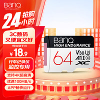 BanQ HIGH ENDURANCE V30 Micro-SD存储卡 64GB（UHS-I、V30、U3、A1）