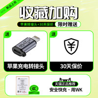 WEKOME 65W氮化镓充电器快充充电头自带伸缩充电线适用苹果16数据线华为Typec插头usb多口iPhone15安卓电脑笔记本air