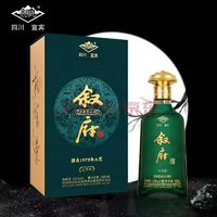 叙府大师版酒·源自1979年工艺 杨官荣签名版 52度优级 浓香型白酒 52%vol 500mL 1瓶