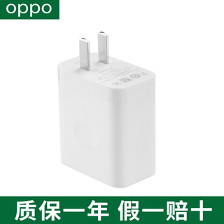 OPPO 33W原装充电器适用oppoa96 a97 reno7se findn K9X手机oppopad平板超级闪充充电器33w官方原配VOOC闪充头