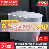 CLOUD VALLEY 短款52CM小户型智能马桶全自动增压虹吸香薰紫外杀菌坐便器无水压 手动款