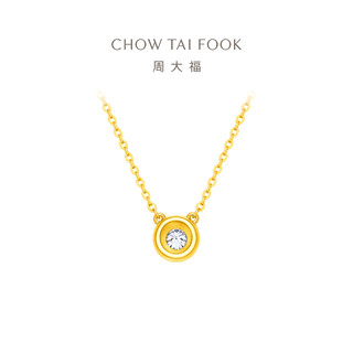 CHOW TAI FOOK 周大福 简约时尚小气泡足金黄金钻石项链女ERU21礼物