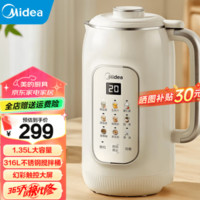 Midea 美的 豆浆机 1.35L大容量 316L不锈钢彩屏DJ13B-DG05