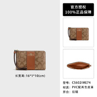 COACH 蔻驰 【手拿包】卡其棕CS602IME74