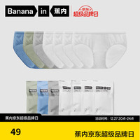 蕉内男士一次性内裤棉感EO灭菌出差旅行日抛免洗抗菌三角平角裤多条装 【棉感三角】白*4+灰+蓝+绿 XL