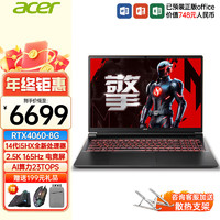 移动端、京东百亿补贴：acer 宏碁 掠夺者·擎Neo暗影骑士擎电脑 i5-14450HX/4060/165Hz 16G 512G