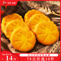 三全 馄饨小云吞方便速食早餐速冻食品 豆沙南瓜饼300g