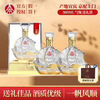 WULIANGYE 五粮液 仙林生态  52度 500mL 2盒 一帆风顺