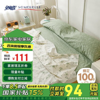 SOMERELLE 安睡宝 100%新疆纯棉旅行睡袋 酒店隔脏全棉床单被套 200*215cm