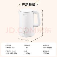 Midea 美的 电水壶 304不锈钢5段控温基础款 1.5L